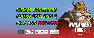 বিশাল স্বাগত বোনাস promotion